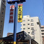 User's review image for 松屋 小倉片野店