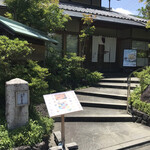 用戶對於小倉山荘 嵯峨落柿舎前店的評論圖
