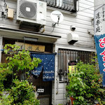 User's review image for お食事処 道楽庭