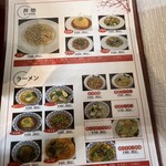 用戶對於中華料理 福香源的評論圖