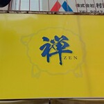 用戶對於ジンギスカン 禅的評論圖