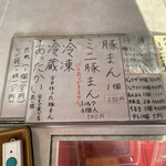 用戶對於小倉 揚子江の豚まん 本社工場的評論圖