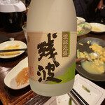 用戶對於ナンクルナイサ　きばいやんせー 神保町店的評論圖