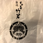 User's review image for 築地 竹若 エキュート品川店