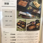 用戶對於うなぎ処 うな富 池田川西店的評論圖