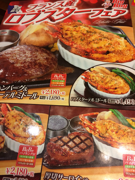 User's review image for ビッグボーイ 太宰府店