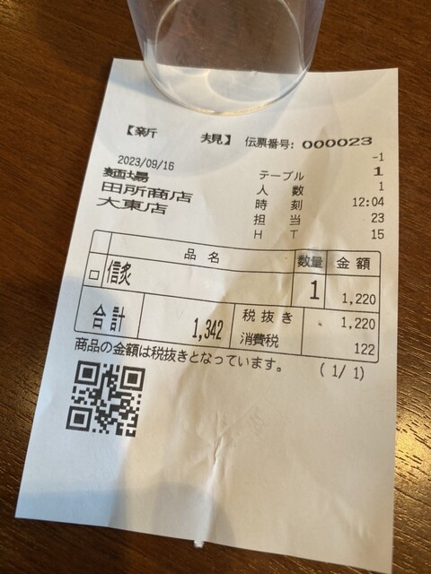 用户对于麺場 田所商店 大東店的评论高清图