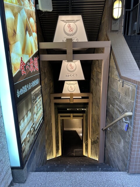 用户对于京出汁おでんと旬菜天ぷら 鳥居くぐり 池袋店的评论高清图