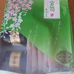 用戶對於小倉山荘 大阪高島屋的評論圖