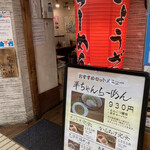 用戶對於らーめん 熊五郎 せんちゅうパル店的評論圖