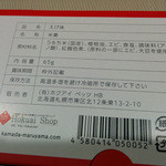 用户对于トリコ バイ ヤマサン フジヤ 新千歳空港店的评论图
