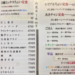 用戶對於ちょいめし あさチャン的評論圖