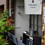 User's review image for トカクコーヒー