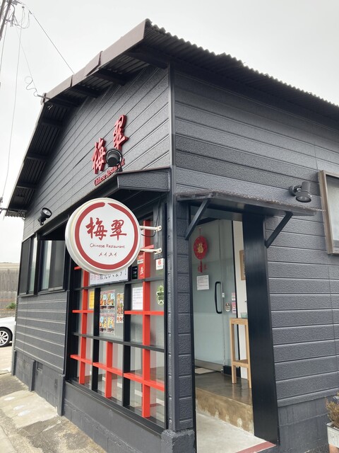 User's recommendation image for 梅翠