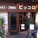用戶對於ピッコロ的評論圖