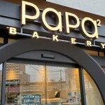 User's review image for パパパパ ベーカリー