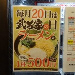 用戶對於横浜家系ラーメン 武石家的評論圖