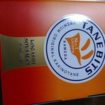 User's review image for タネビッツ