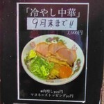 用户对于中華そば 辻的评论图