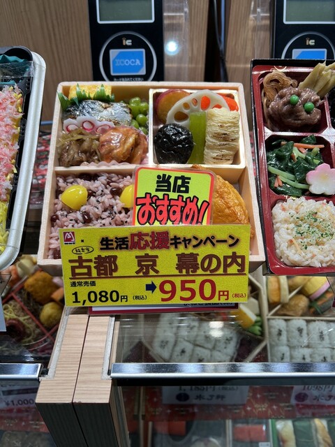 User's recommendation image for 旅弁当 新大阪