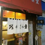用戶對於みゆき食堂的評論圖