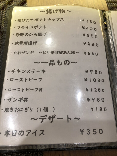 用户对于居酒屋 幅的评论高清图