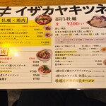 User's review image for イザカヤキツネ 本店