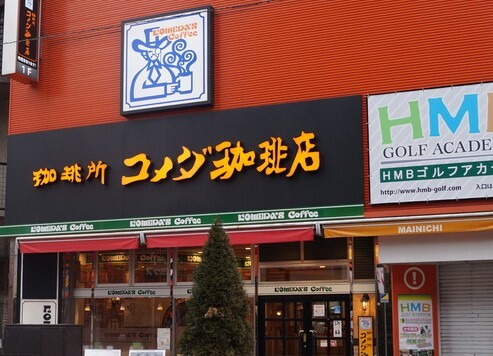 用户对于コメダ珈琲店 八王子駅北口店的评论图