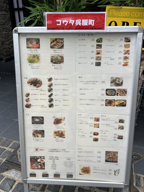 用戶對於美麗酒場コウタ 呉服町的評論高清圖