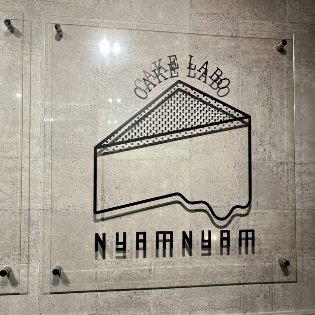 User's recommendation image for ケーキラボ ニャムニャム