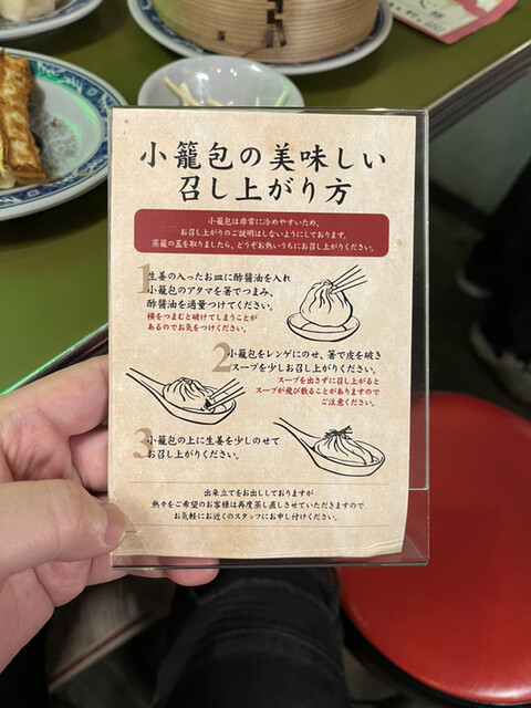 用户对于台北餃子 西荻窪張記的评论高清图