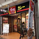 User's review image for すき家 四条店