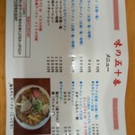 用户对于味の五十番的评论图