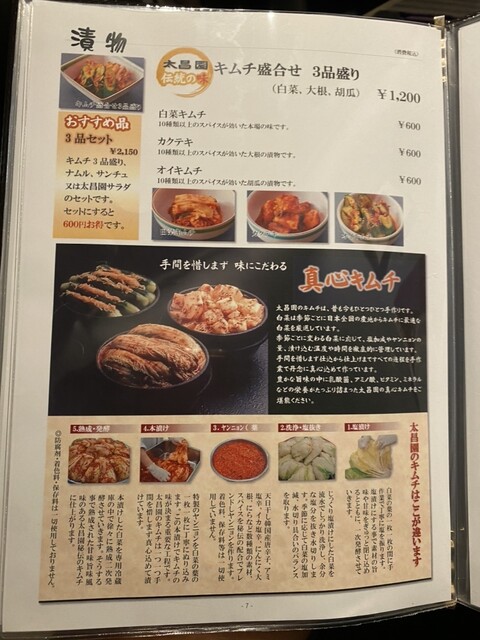 用戶對於上野太昌園 上野本店的評論高清圖