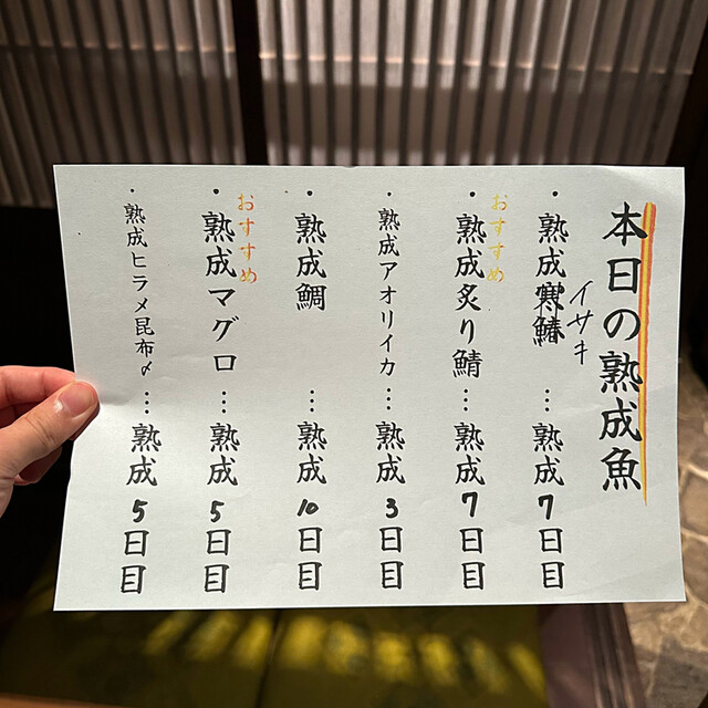 用戶對於熟成魚と博多もつ鍋 一利的評論高清圖