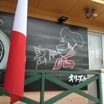 User's review image for オリーブの丘 小豆沢店