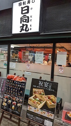 用戶對於日向丸 浅草本店的評論圖