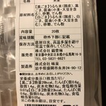 用戶對於日本橋錦豊琳  本店的評論圖
