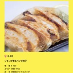 用户对于京都餃子 ミヤコパンダ的评论图
