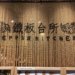 用戶對於TEPPAN KITCHEN的評論圖