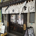 用戶對於いづも 池袋的評論圖