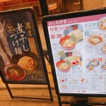 用戶對於三田製麺所 吉祥寺店的評論圖