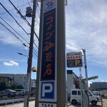 User's review image for コメダ珈琲店  下丸子店