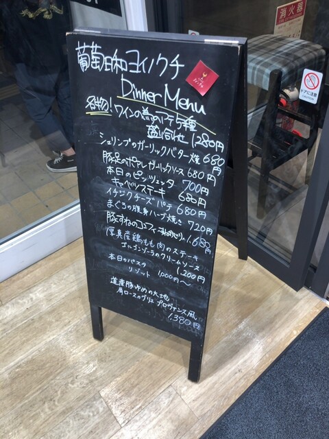 用户对于葡萄日和 ヨイノクチ的评论高清图
