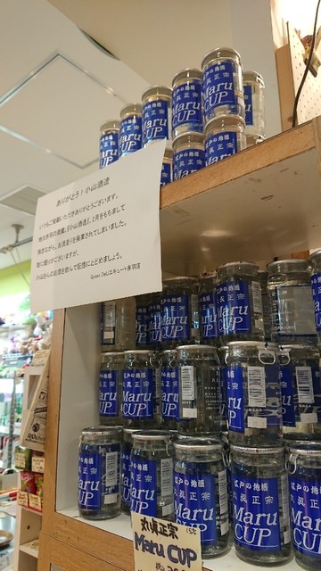 用戶對於グリーンデリ エキュート赤羽店的評論高清圖