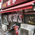用戶對於珉亭的評論圖