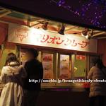 User's review image for マリオンクレープ よみうりランドプール店