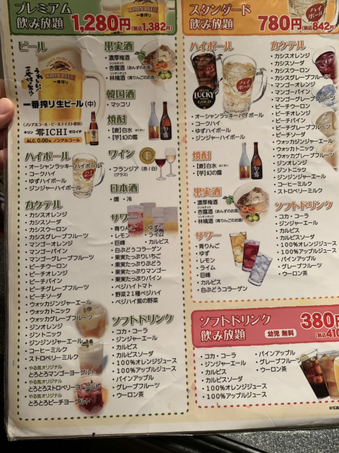用户对于焼肉やる気 高野店的评论高清图