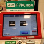 用戶對於なか卯 人形町店的評論圖