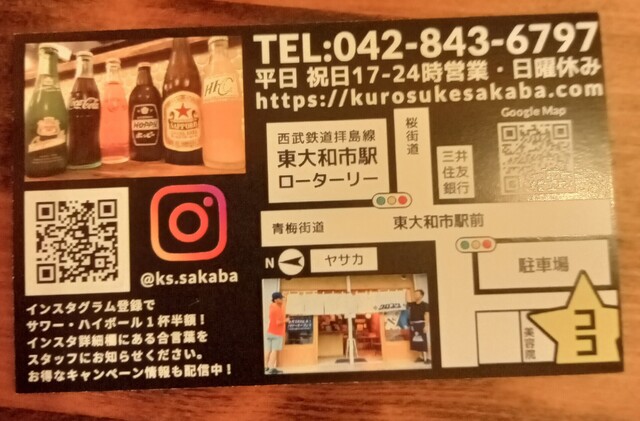 用戶對於クロスケ酒場的評論高清圖